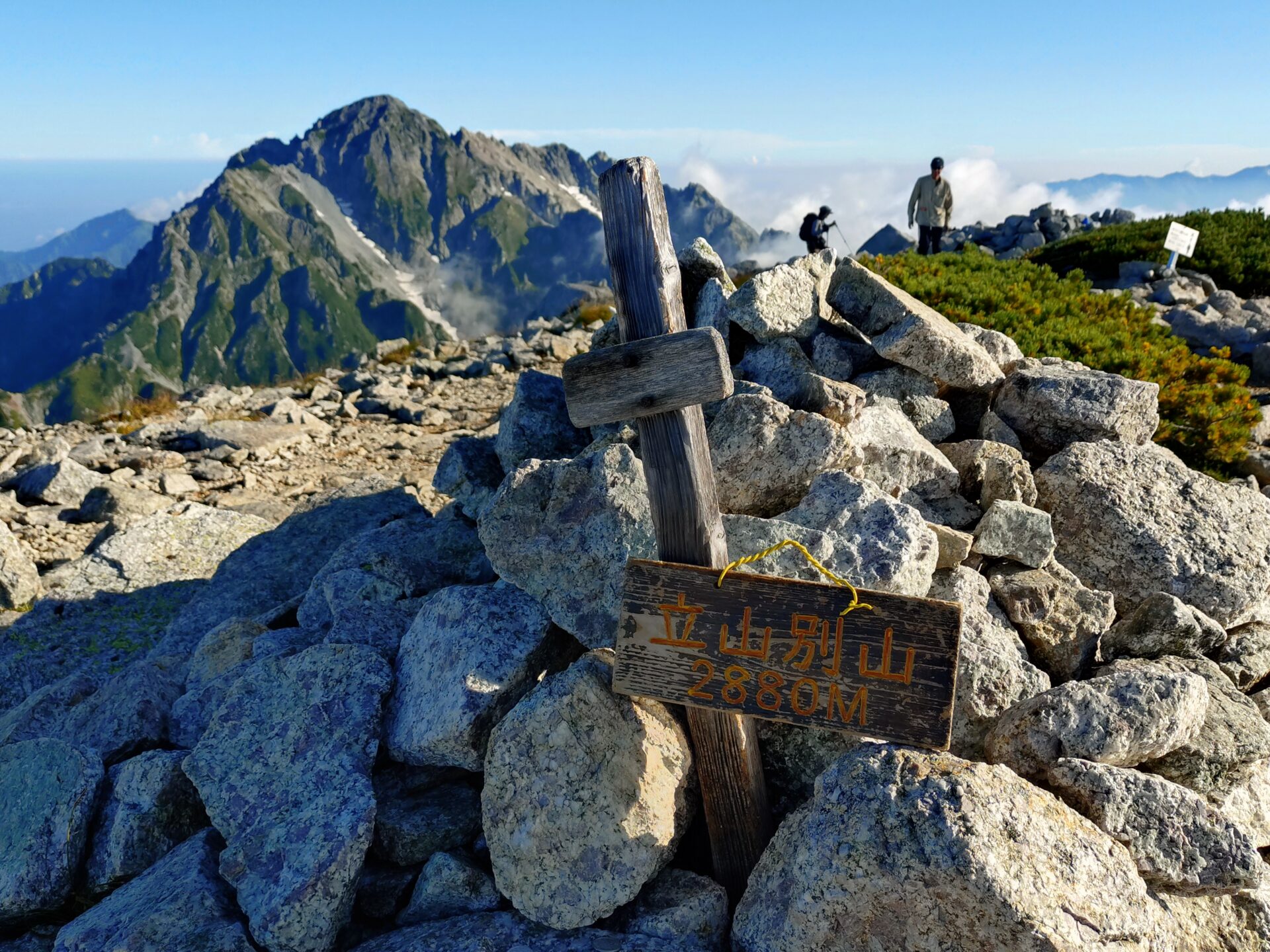 剱岳登頂と立山縦走 No.2 - 画像 (3)